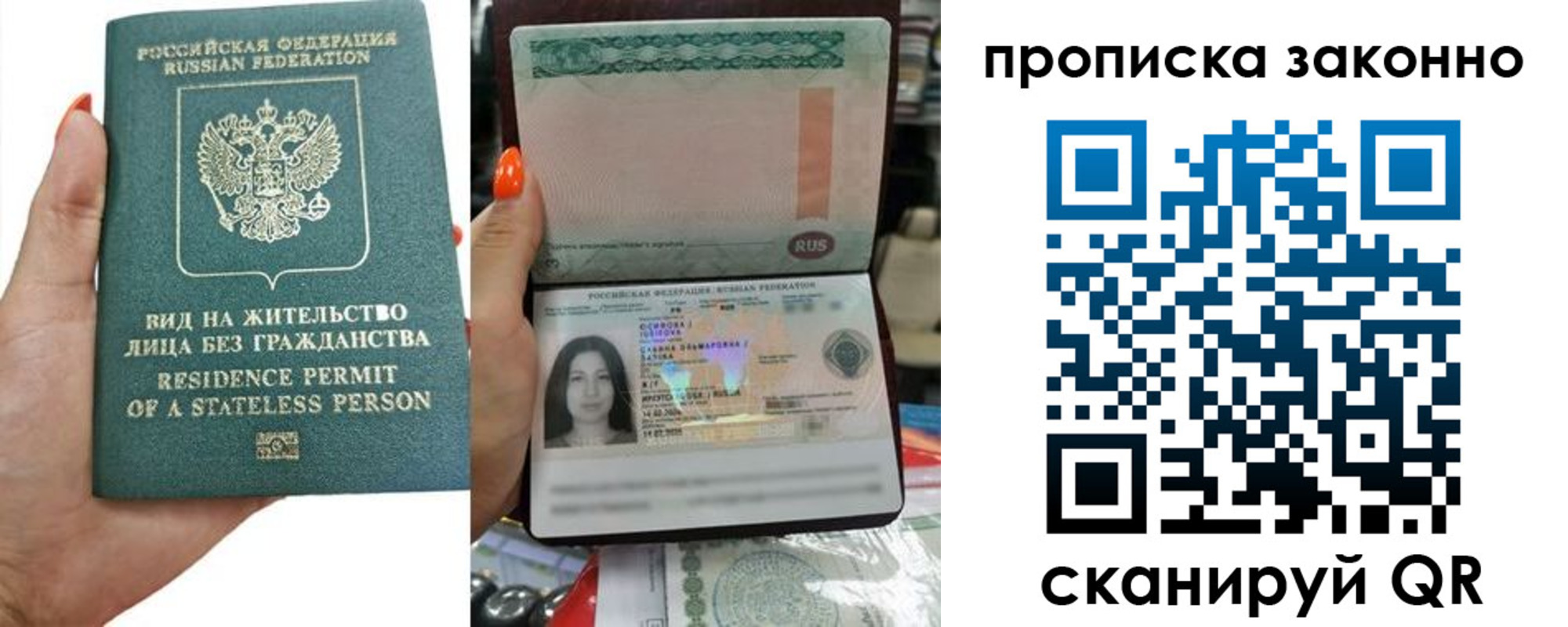 прописка ребенка в Ишимбае