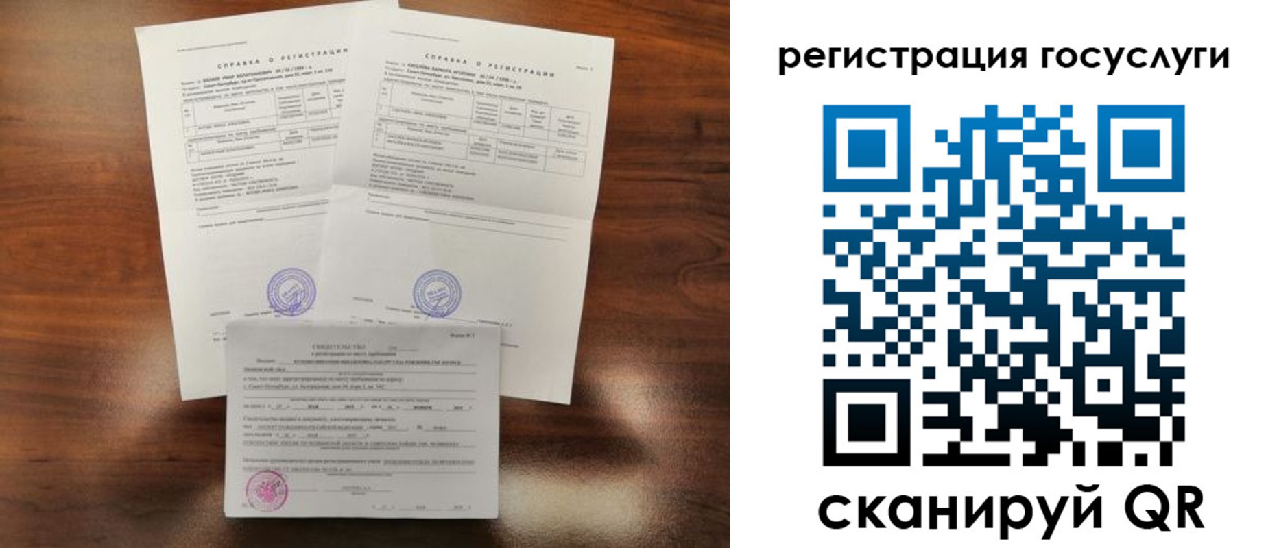 временная регистрация для школы в Ишимбае