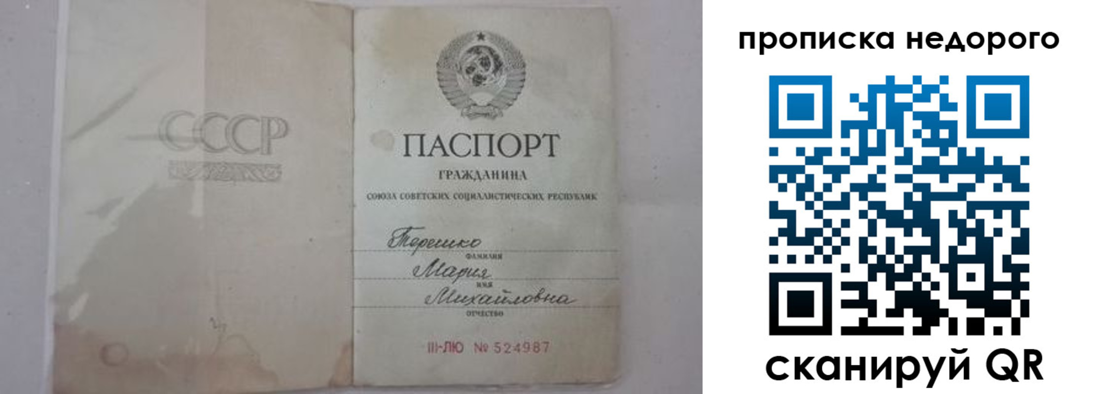 где прописаться в Ишимбае