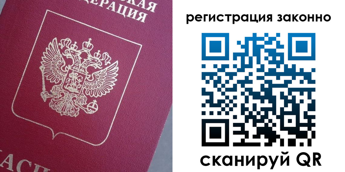временная регистрация собственник в Ишимбае