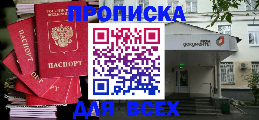 временная регистрация поиск в Ишимбае