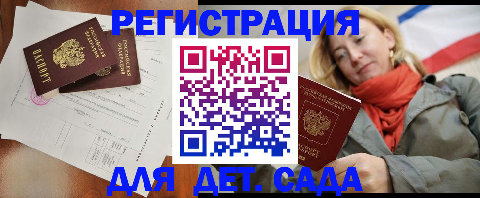 временная регистрация госуслуги в Ишимбае