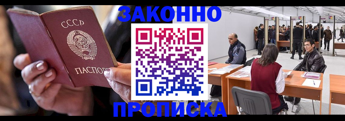 пропишу в квартире в Ишимбае