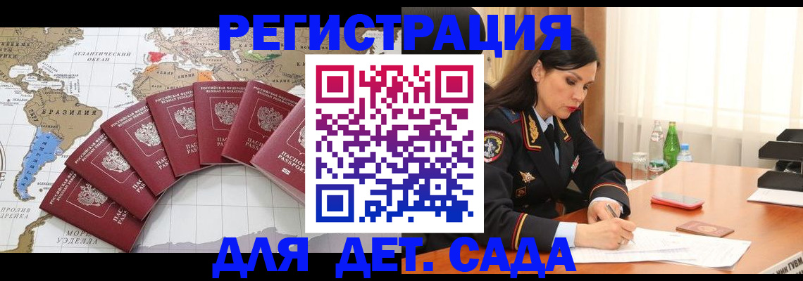 регистрация в Ишимбае
